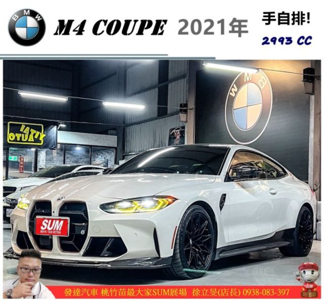 BMW M4 COUPE 2021年 3.0 白黑 2222  第1張相片