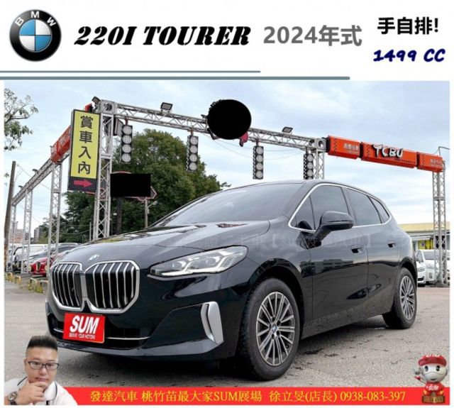 BMW 220I TOURER 2023年11月 1.5 黑 1116  第1張相片