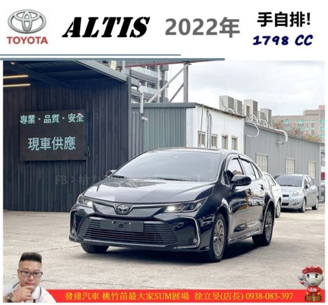 TOYOTA ALTIS 2022年 1.8 黑 3530 統一  第1張相片