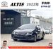 TOYOTA ALTIS 2022年 1.8 黑 3530 統一  第1張縮圖