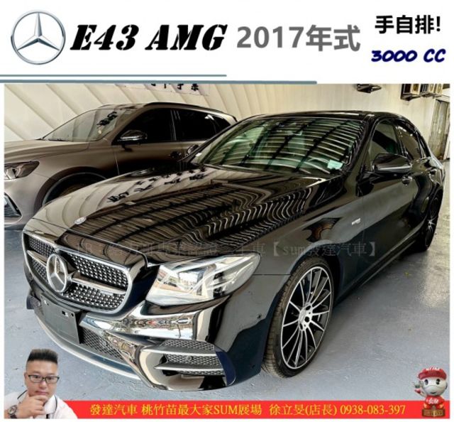 BENZ E43 AMG 2016年9月 3.0 黑 #6592  第1張相片