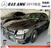 BENZ E43 AMG 2016年9月 3.0 黑 #6592  第1張縮圖