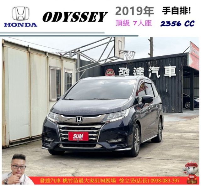 本田 ODYSSEY 頂級 7人座 2019年 2.4 深藍 9065  第1張相片