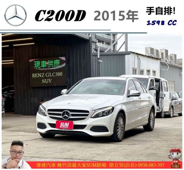 BENZ C200D 柴油 2015年 1.6 白 5068  第1張相片