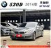 BMW 520D 柴油 2014年 2.0 灰 9896  第1張縮圖