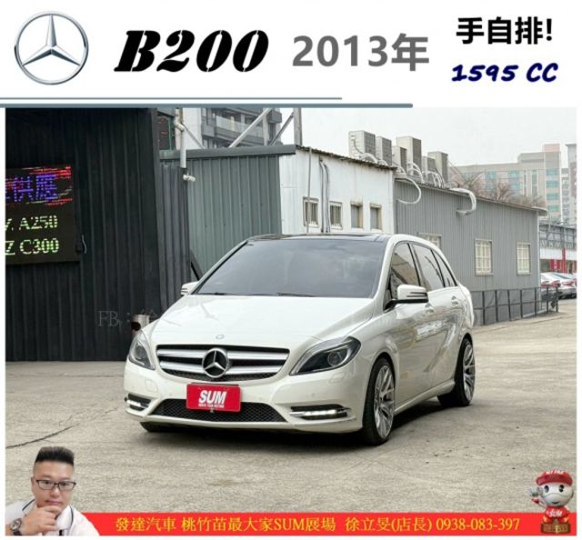 BENZ B200 2013年 1.6 白 0886 順  第1張相片