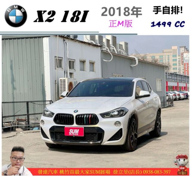 BMW X2 18I 正M版 2018年 1.5 白黑 6788 順  第1張相片