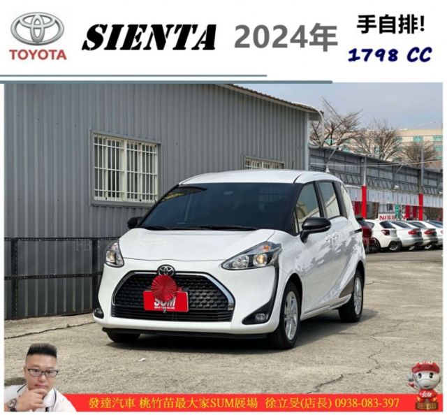 TOYOTA SIENTA 2024年 1.8 白 9190  第1張相片