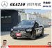 BENZ GLA250 2020年11月 2.0 黑 #8402