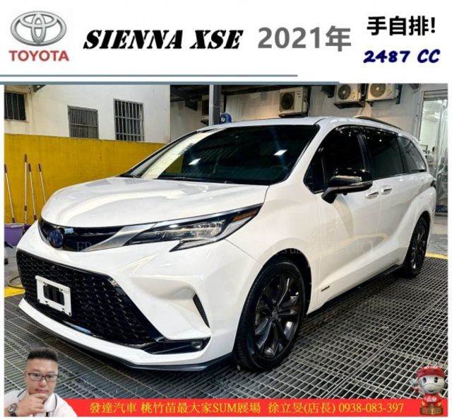 TOYOTA SIENNA XSE 2021年3 白 #9306  第1張相片