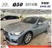 INFINITI Q50 2016年 2.0 藍 2881  第1張縮圖