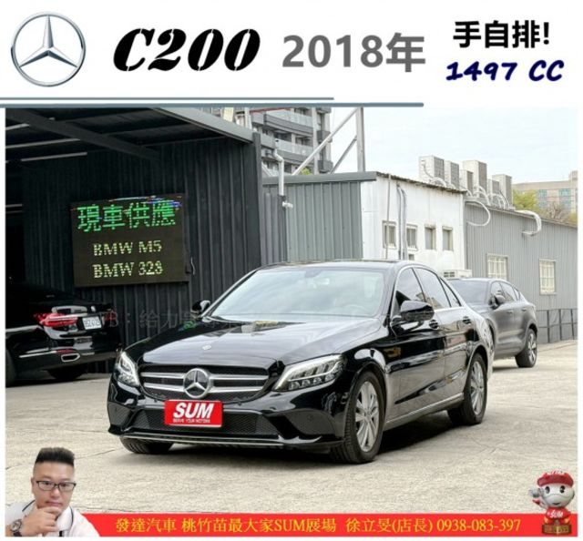 BENZ C200 2018年 1.5 黑 8368  第1張相片