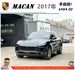 PORSCHE MACAN 2017年 2.0 深藍 1878 順  第1張縮圖