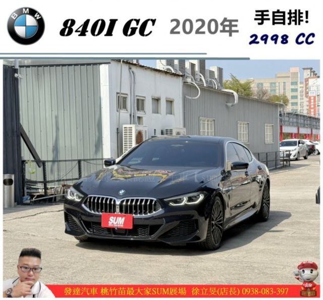 BMW 840I GC 2020年 3.0 黑 7791  第1張相片