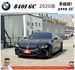 BMW 840I GC 2020年 3.0 黑 7791  第1張縮圖