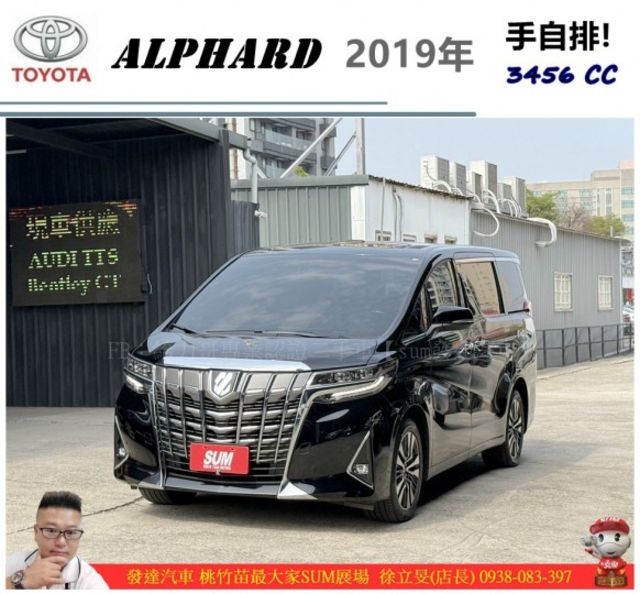 TOYOTA ALPHARD 2019年  3.5 黑 0389  第1張相片
