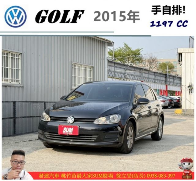 福斯 GOLF 2015年 1.2 黑 2879 順