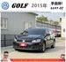 福斯 GOLF 2015年 1.2 黑 2879 順  第1張縮圖