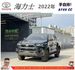 TOYOTA 海力士 柴油 2022年 2.8 黑 2989  第1張縮圖