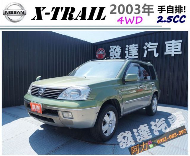 日產 X-TRAIL  2003年 2.5 淺綠灰 4WD  第1張相片