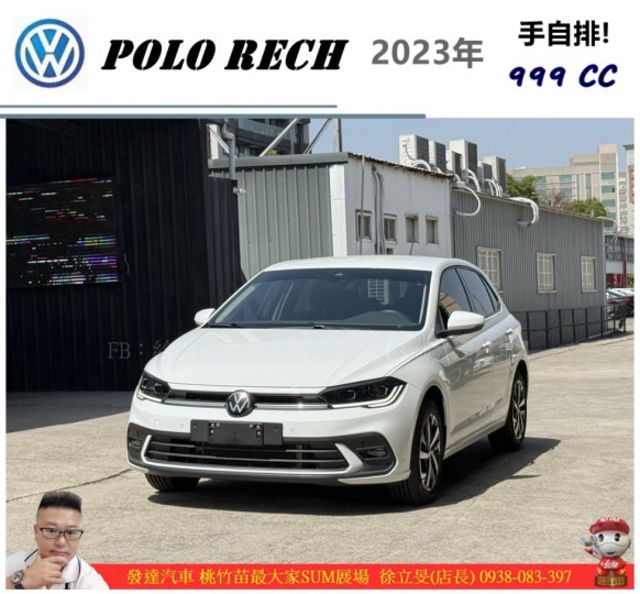 福斯 POLO RECH 2023年 1.0 白 0271  第1張相片