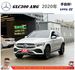 BENZ GLC300 AMG 2020年 2.0 白 8866  第1張縮圖