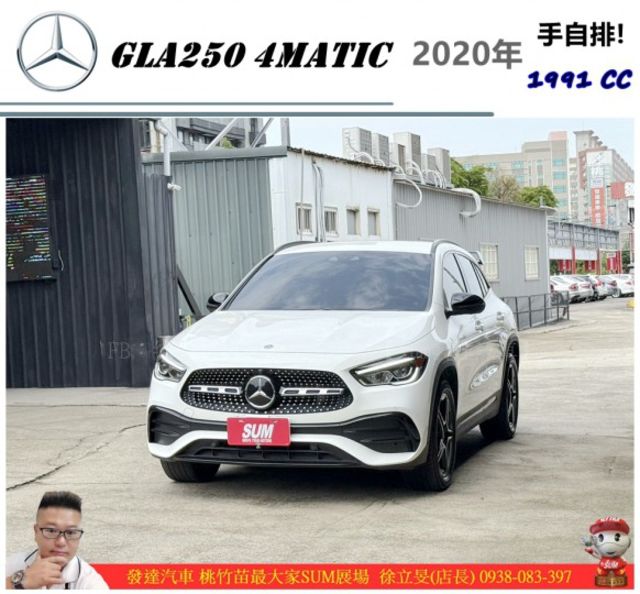 BENZ GLA250 4MATIC 2020年 2.0 白 3758  第1張相片
