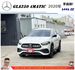 BENZ GLA250 4MATIC 2020年 2.0 白 3758
