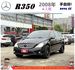BENZ R350 2008年 3.5 黑 5608