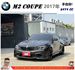 BMW M2 COUPE 2017年 3.0 灰白 3287
