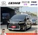 LEXUS LM300H 油電 2021年 2.5 黑 9386