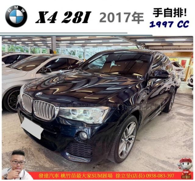 BMW X4 28I 2017年 2.0 黑 9797  第1張相片