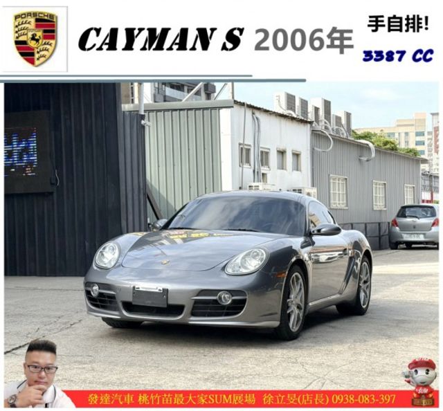 PORSCHE CAYMAN S 2006年 3.4 灰 2709 順  第1張相片