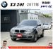 BMW X3 20I 2017年 2.0 灰 1738 TCBU  第1張縮圖