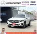 BENZ GLC200 4MATIC COUPE 2024年 2.0 白 0903  第1張縮圖
