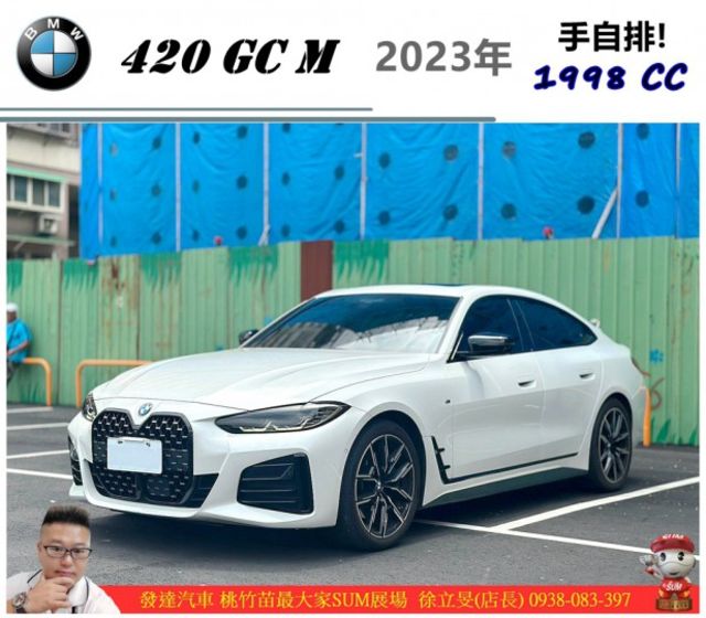 BMW 430 GC M 2023年 2.0 白 5051 TCBU  第1張相片