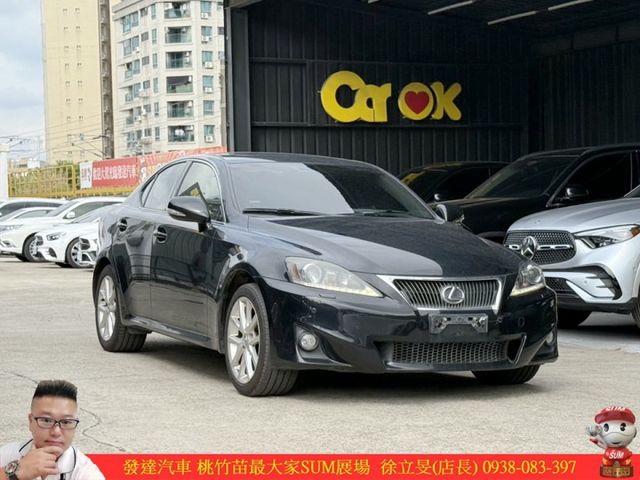 LEXUS IS250 2011年 2.5 黑 2098 順  第2張相片
