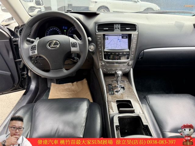 LEXUS IS250 2011年 2.5 黑 2098 順  第8張相片