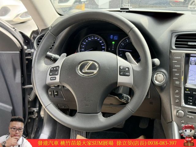 LEXUS IS250 2011年 2.5 黑 2098 順  第9張相片
