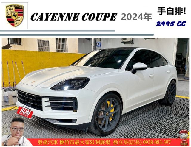 PORSCHE CAYENNE COUPE 2024年 3.0 白 3888  第1張相片