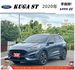 福特 KUGA ST 2020年 2.0 藍 7319  第1張縮圖