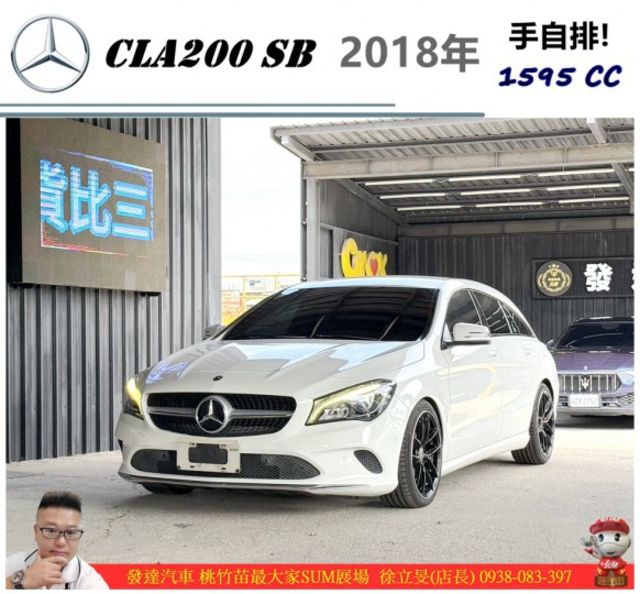 CLA-CLASS SHOOTING BRAKE  第1張相片