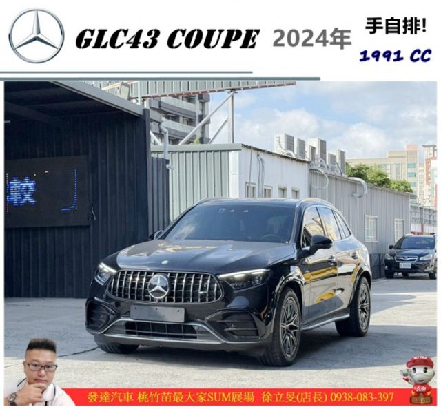 BENZ GLC43 2024年 2.0 黑 #0950  第1張相片