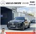 BENZ GLC43 2024年 2.0 黑 #0950  第1張縮圖