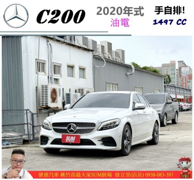 BENZ C200 油電 2019年10月 1.5 白 6658  第1張相片