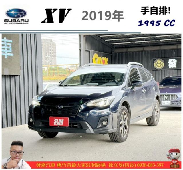 SUBARU XV 2019年 2.0 藍 5950  第1張相片