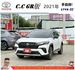 TOYOTA CC GR版 2021年 1.8 白黑 7796  第1張縮圖