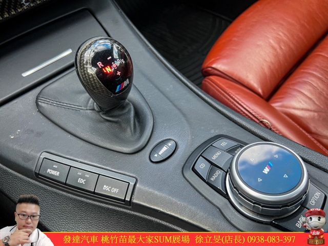 BMW M3 2008年9月 4.0 深藍 7157  第10張相片