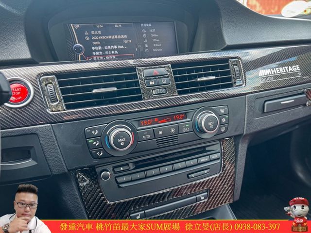 BMW M3 2008年9月 4.0 深藍 7157  第12張相片