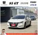 納智捷 S5 GT 2020年 1.8 白 0305  第1張縮圖